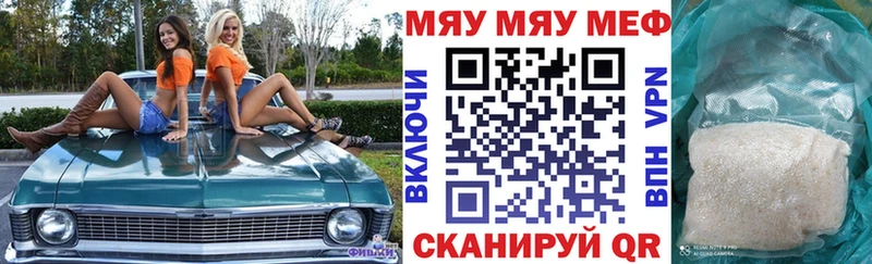 МЯУ-МЯУ мука  где можно купить наркотик  Назрань 